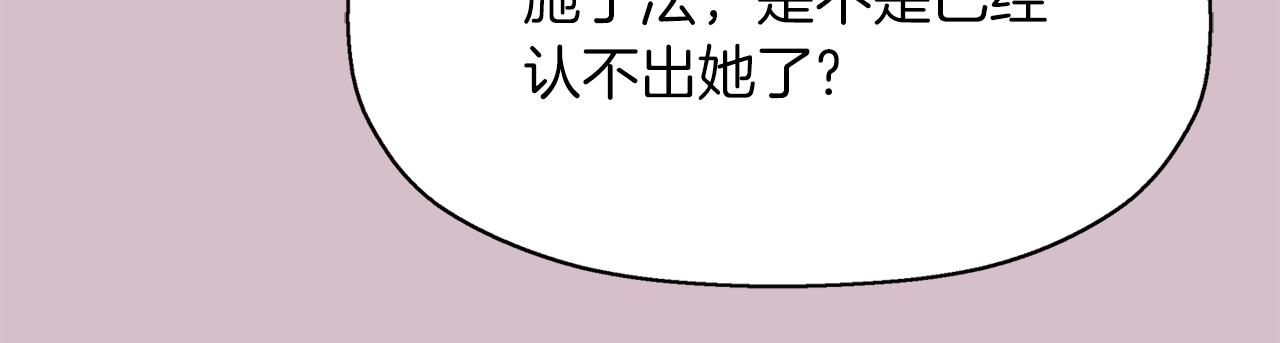 第45话 认不出她？116