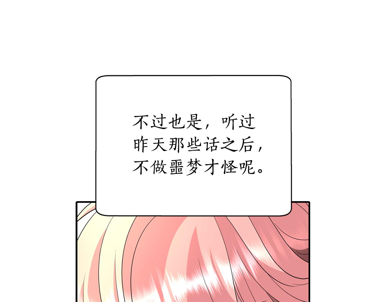第54话 奇怪的梦89