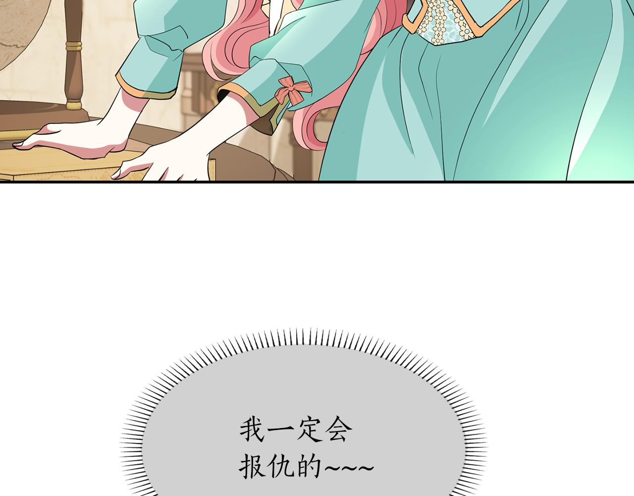 第45话 认不出她？80