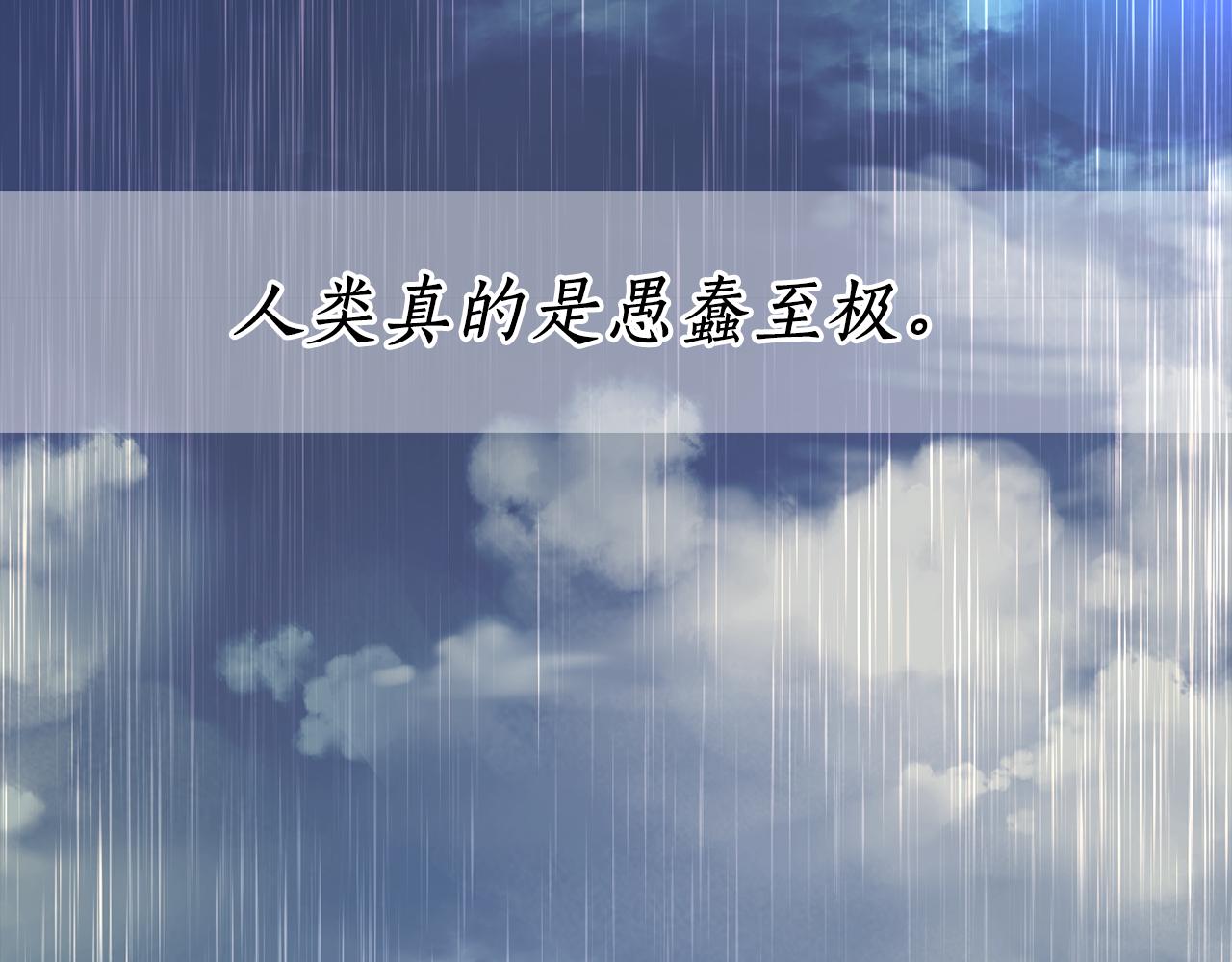 第2季·啓 死而复活的她128