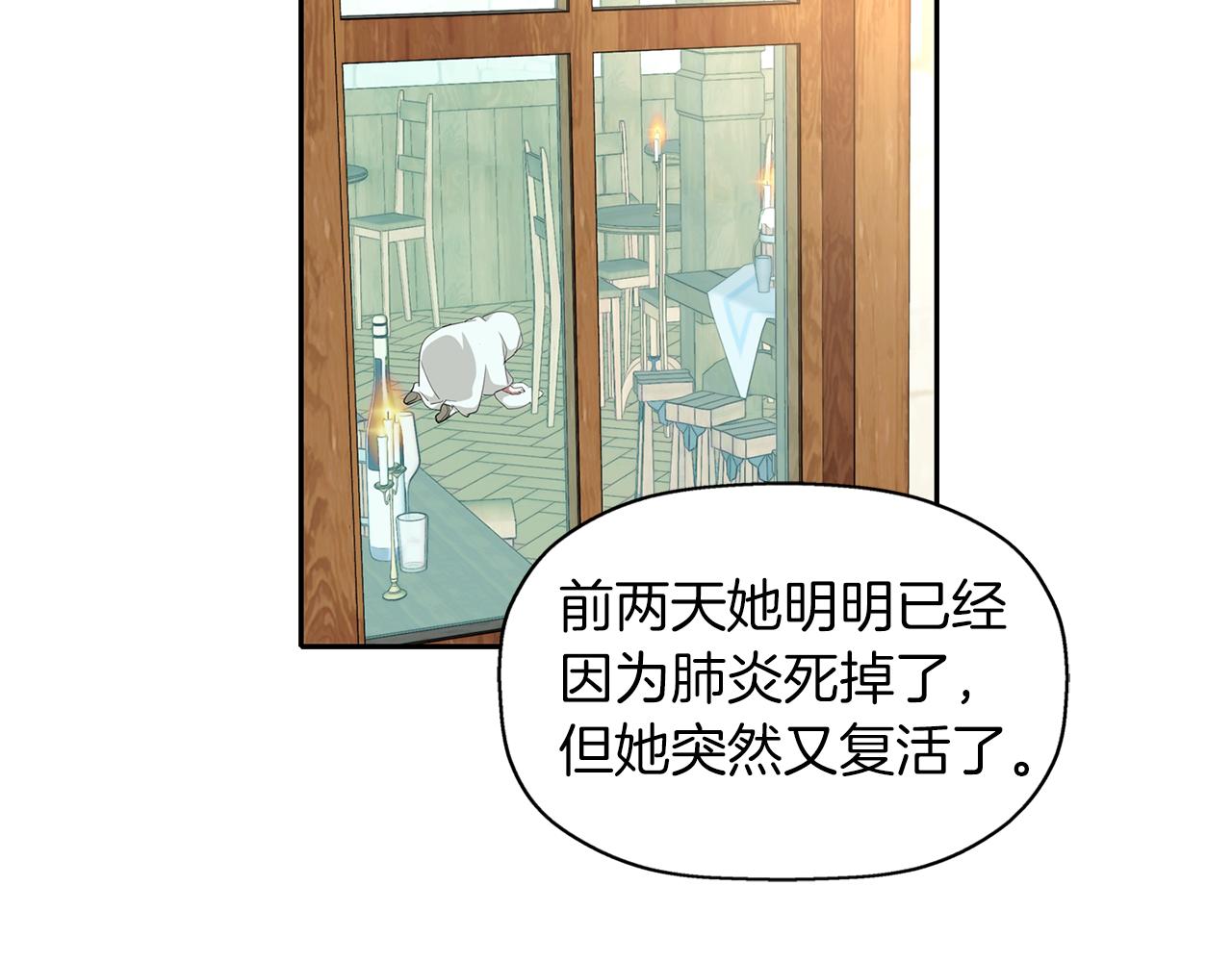 第16话 活捉妖怪24