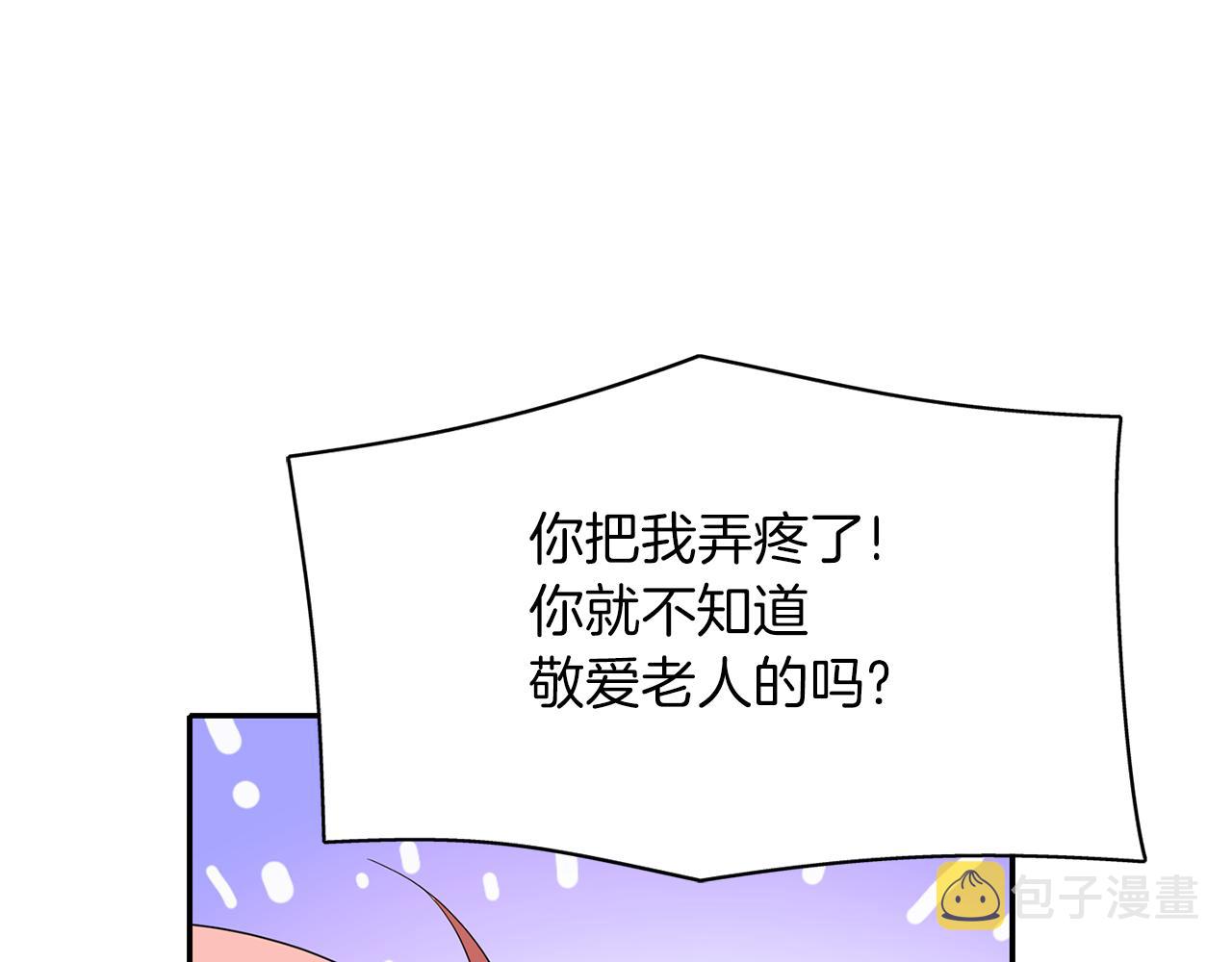 第16话 活捉妖怪83