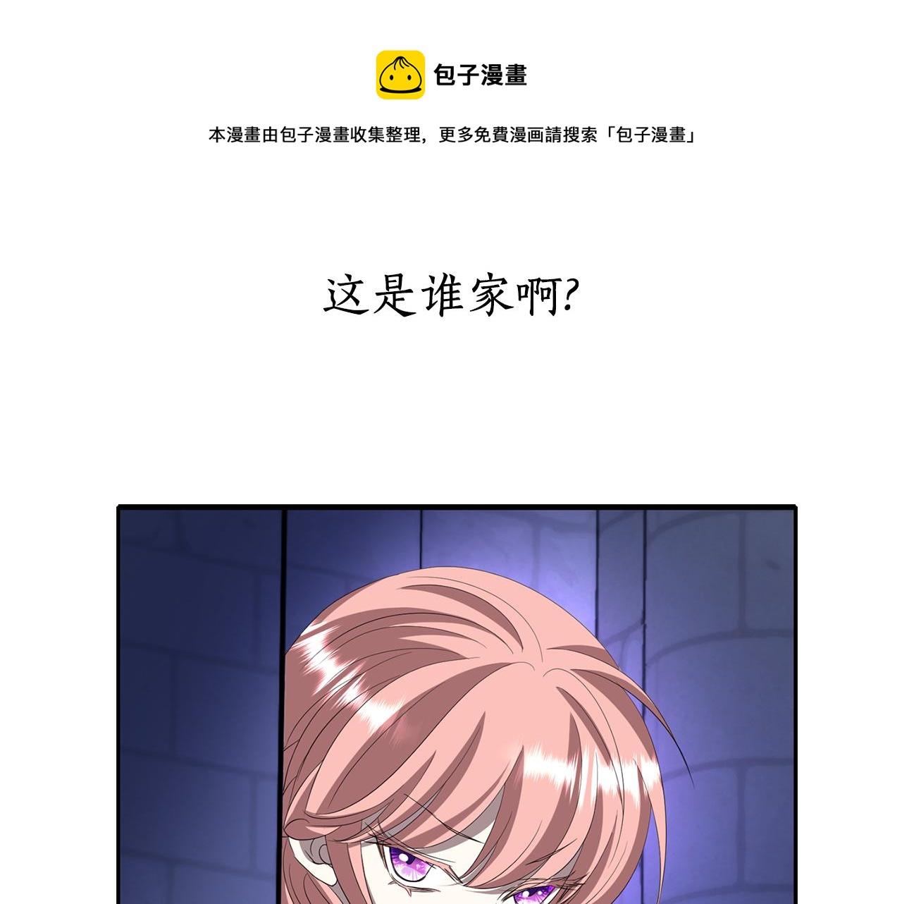 第18话 陌生的旧友102