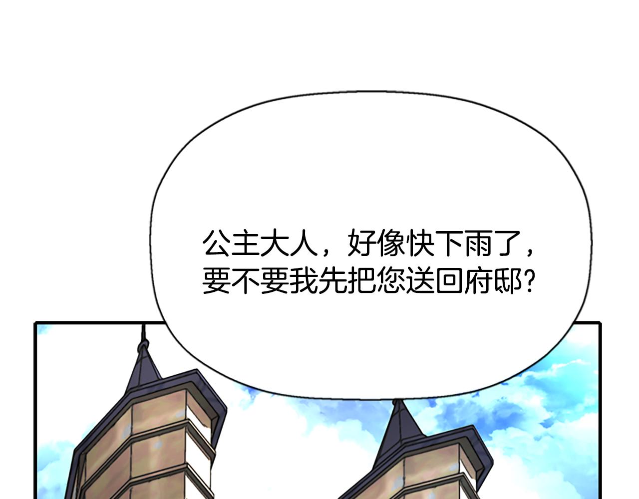 第9话 青梅竹马89