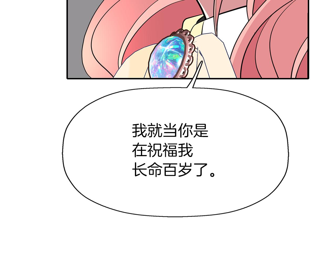 第45话 认不出她？138