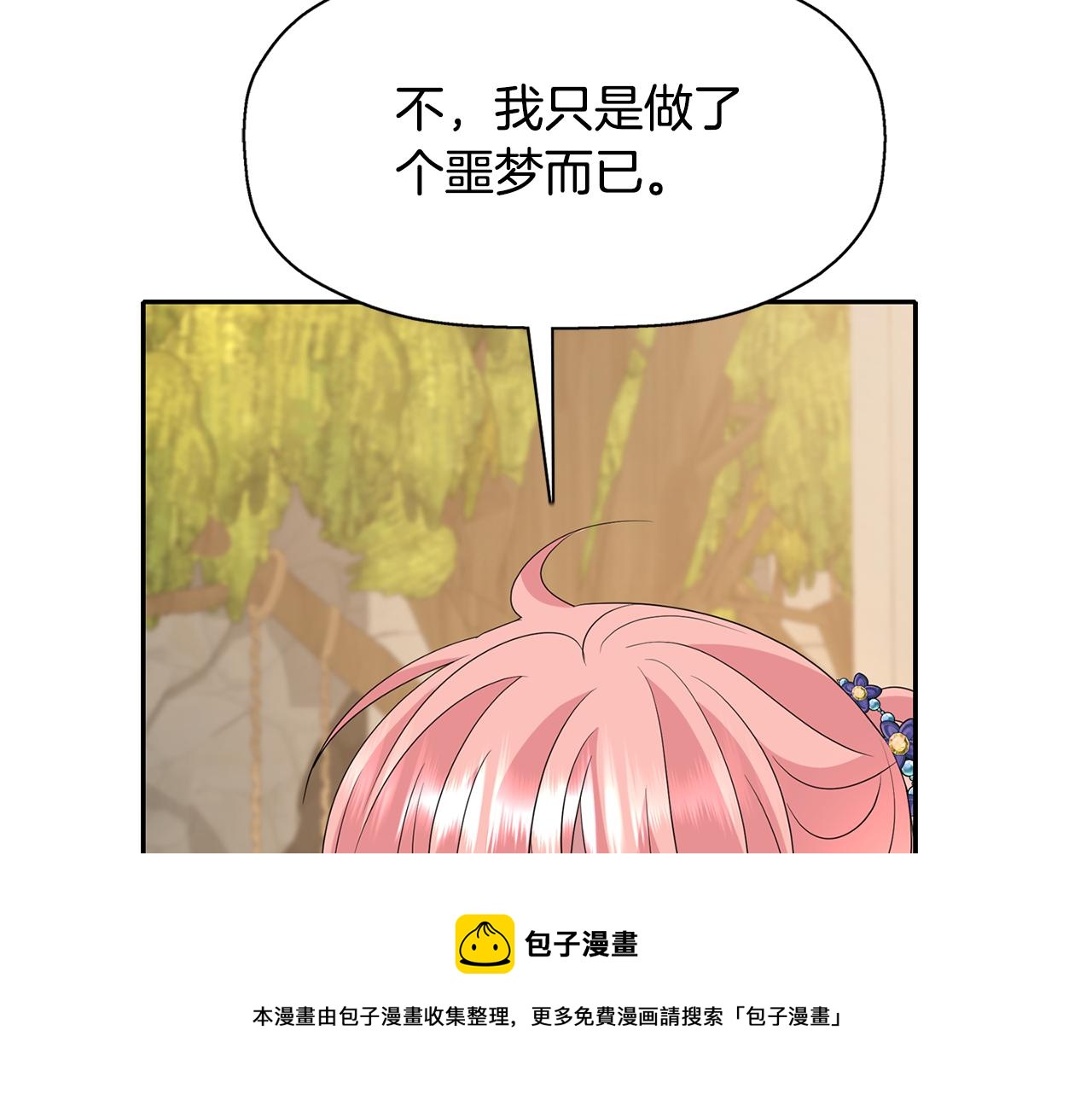 第54话 奇怪的梦106