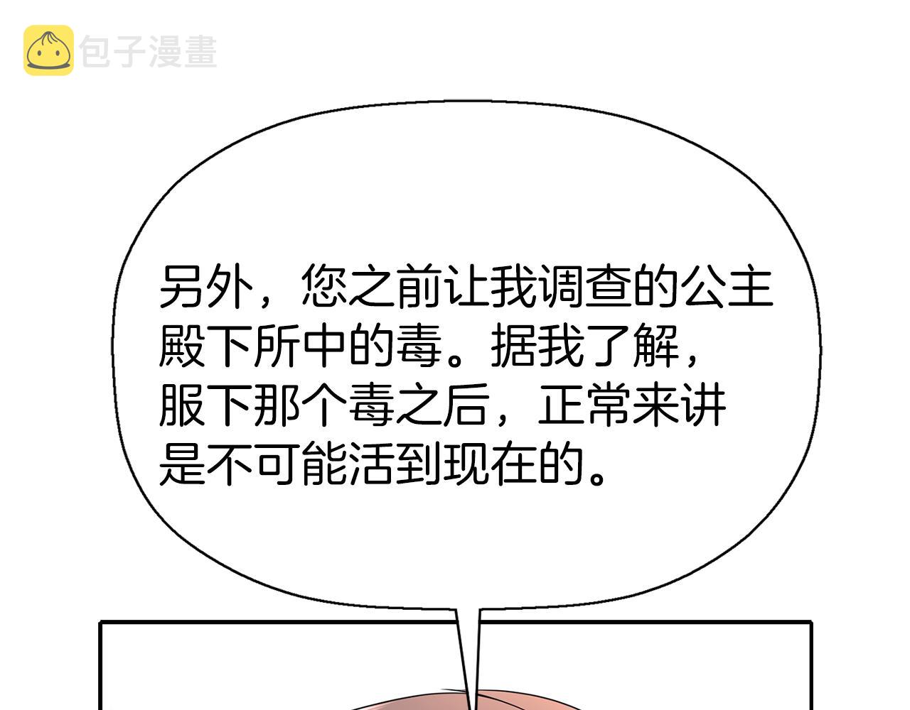 第35话 诅咒你们124