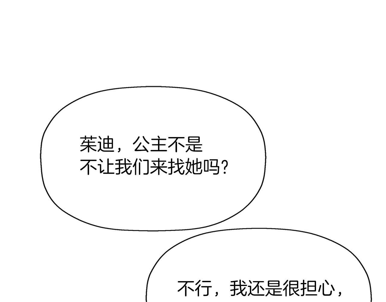 第15话 假装恩爱161