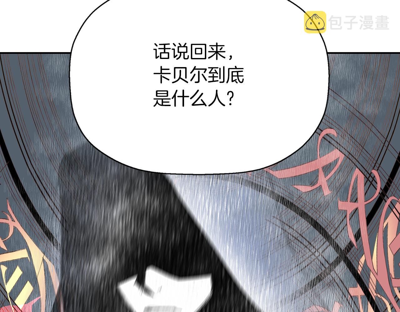 第2季完结话 他去哪儿了37
