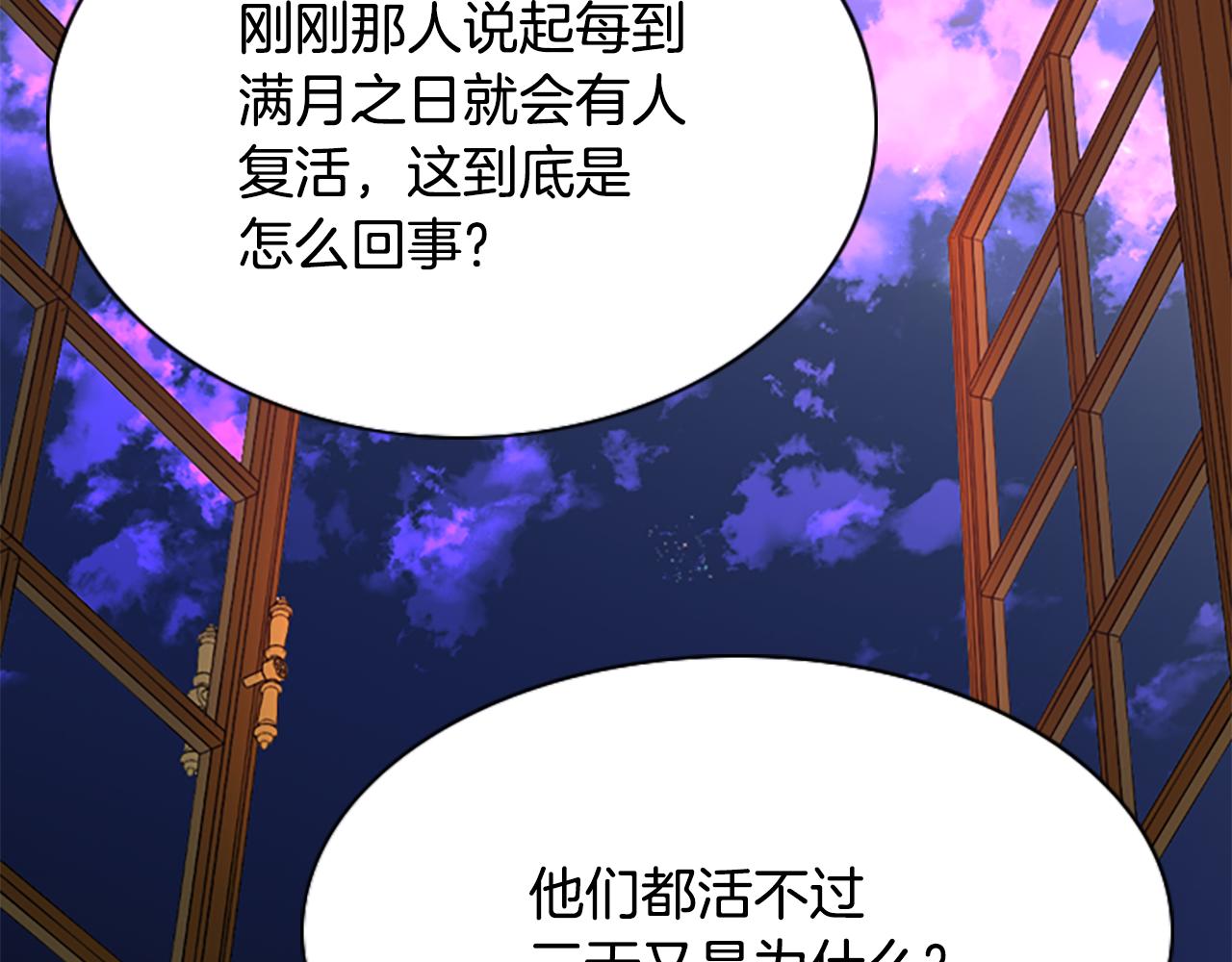 第5话 杀人凶手90