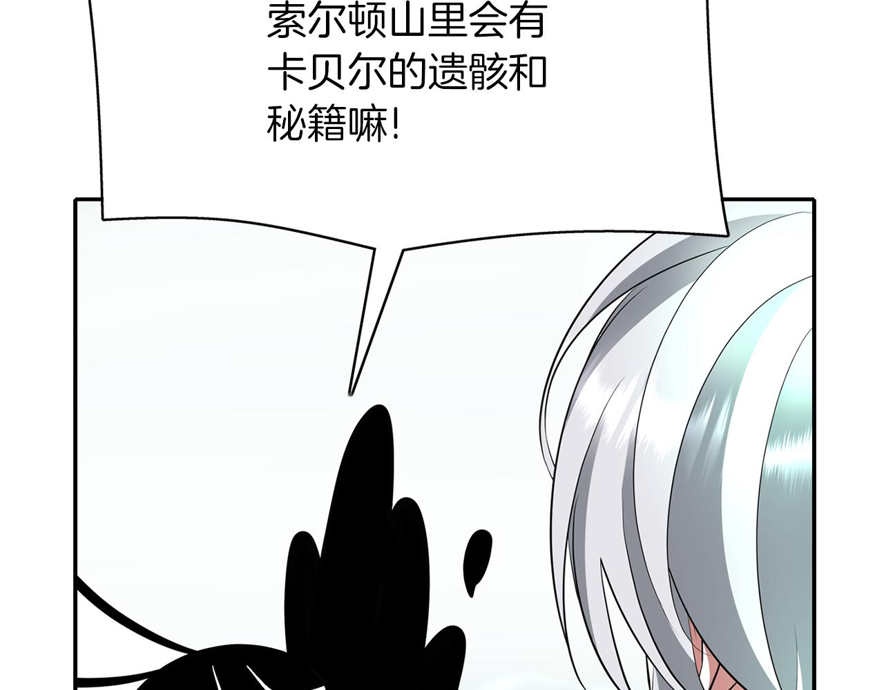 第40话 夜探伯爵府4