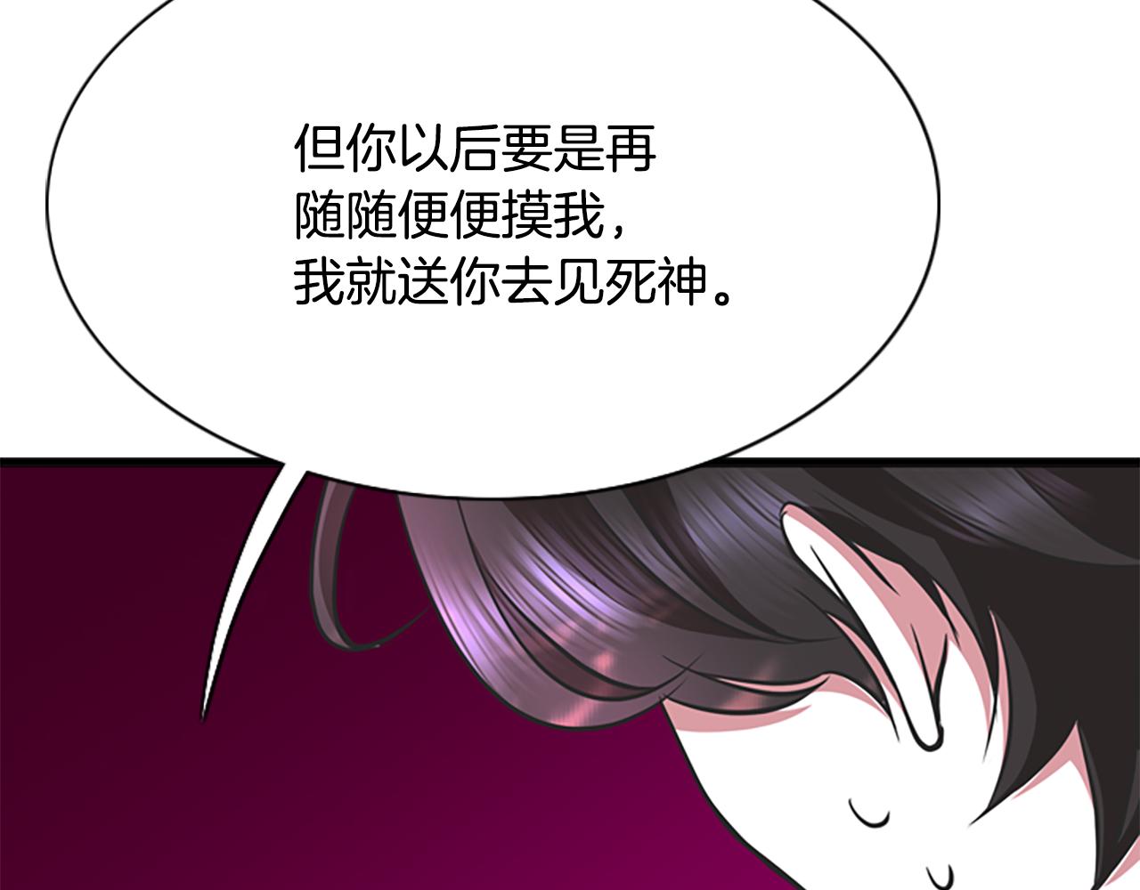 第2话 暴揍未婚夫165