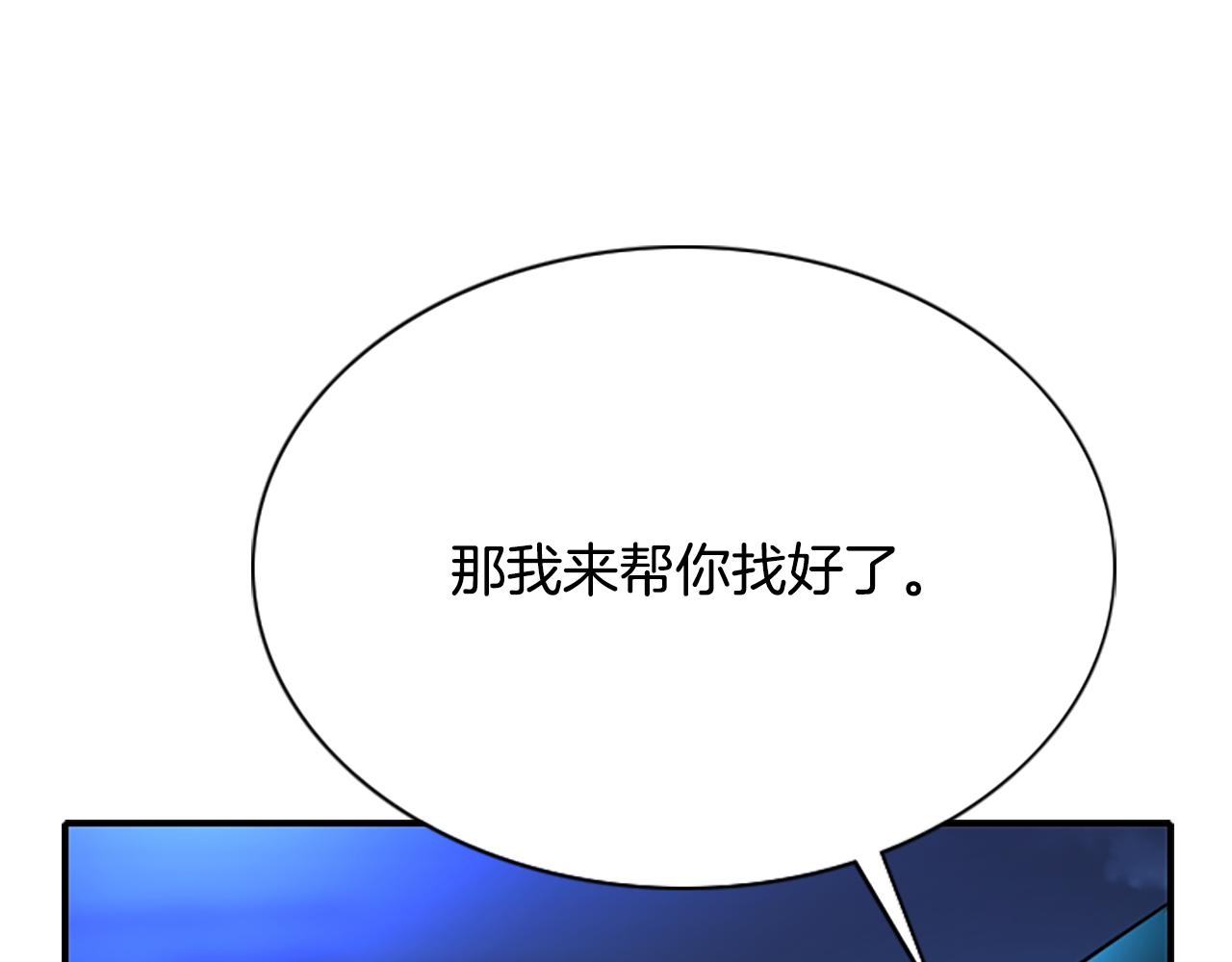 第6话 做个交易114