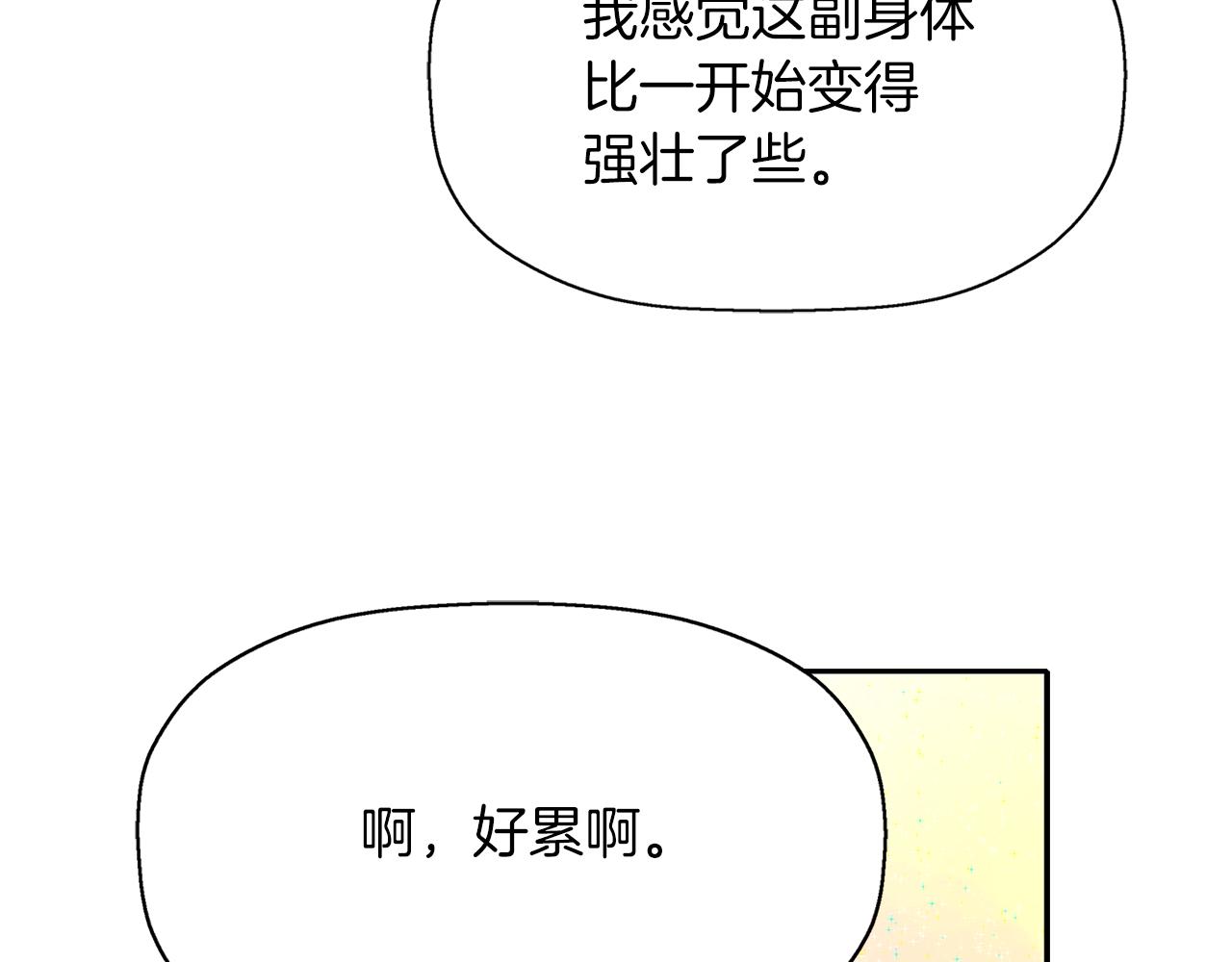第39话 真是无语65