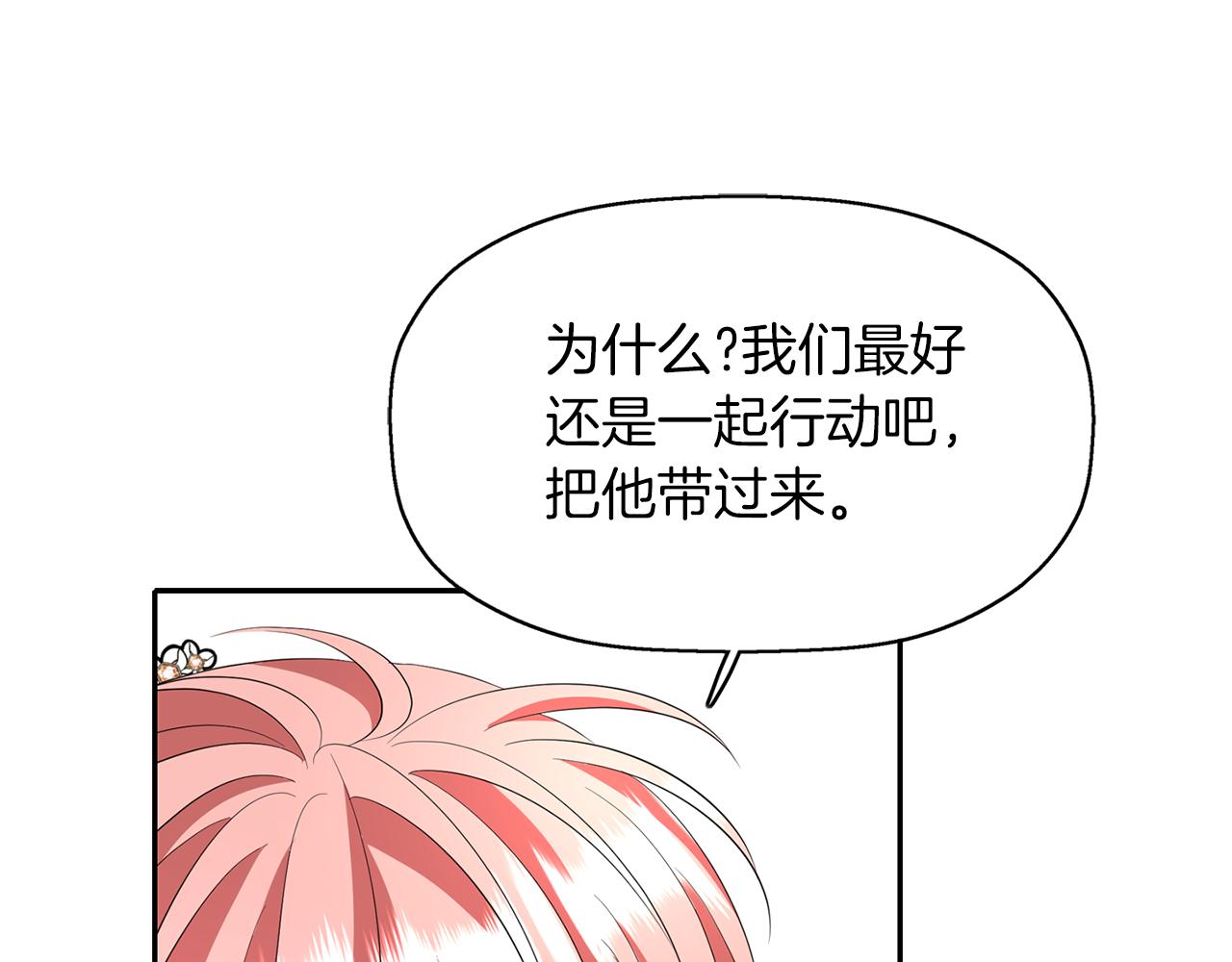 第15话 假装恩爱29