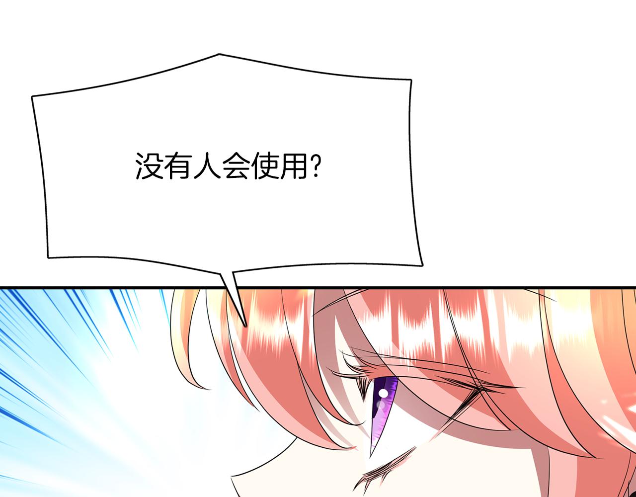 第38话 不许动68