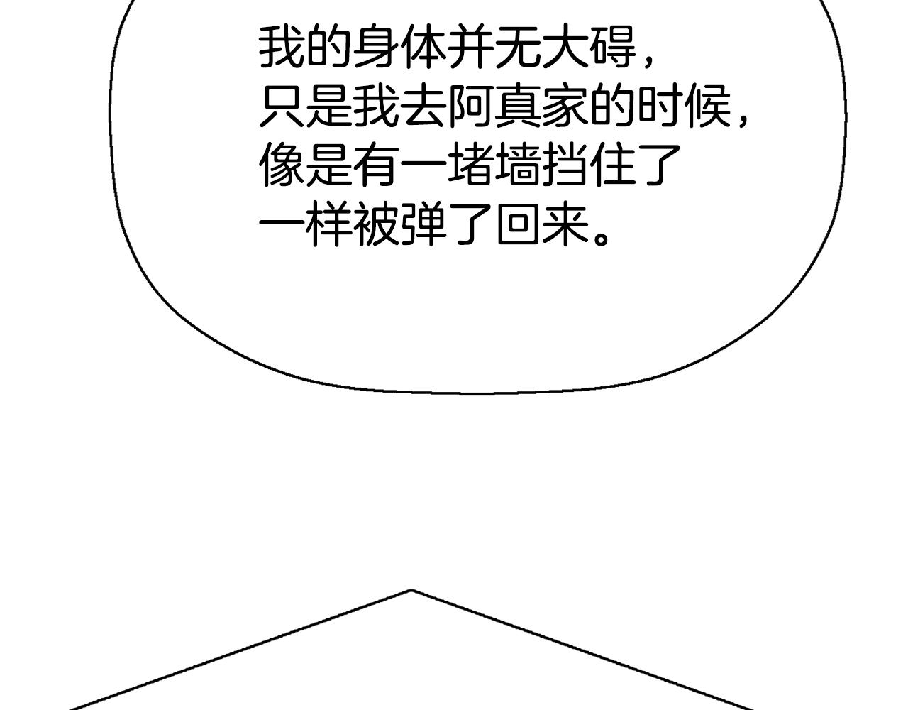 第41话 结界？144