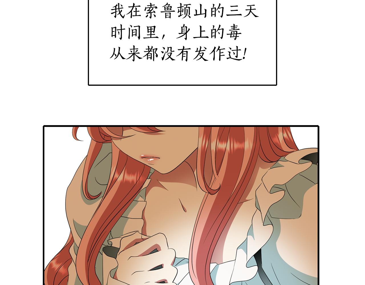 第23话 毒杀62