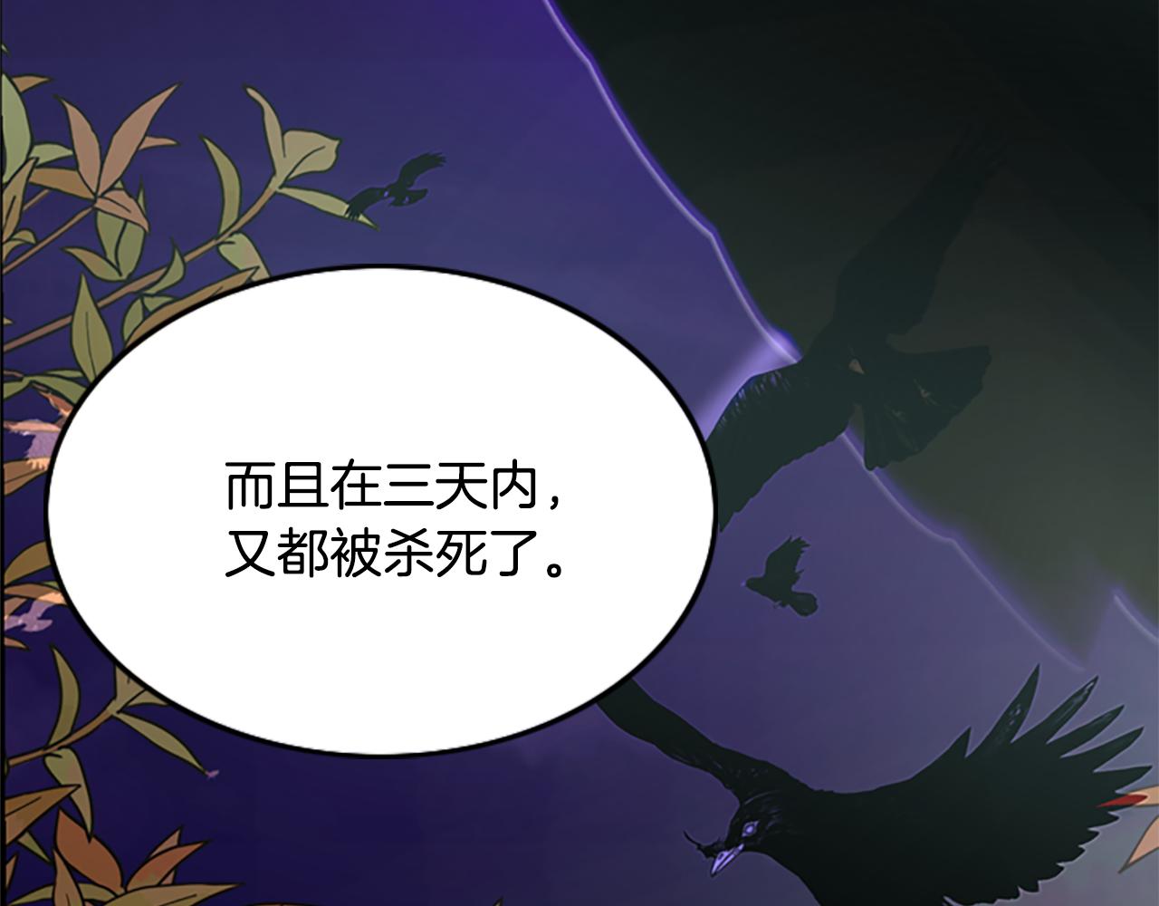 第4话 夜闯公爵府117