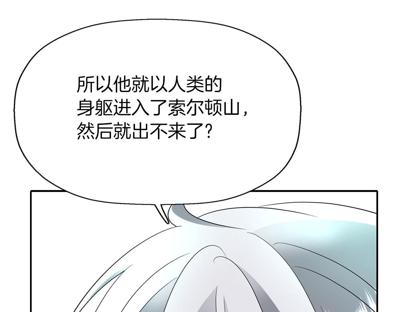 第40话 夜探伯爵府6