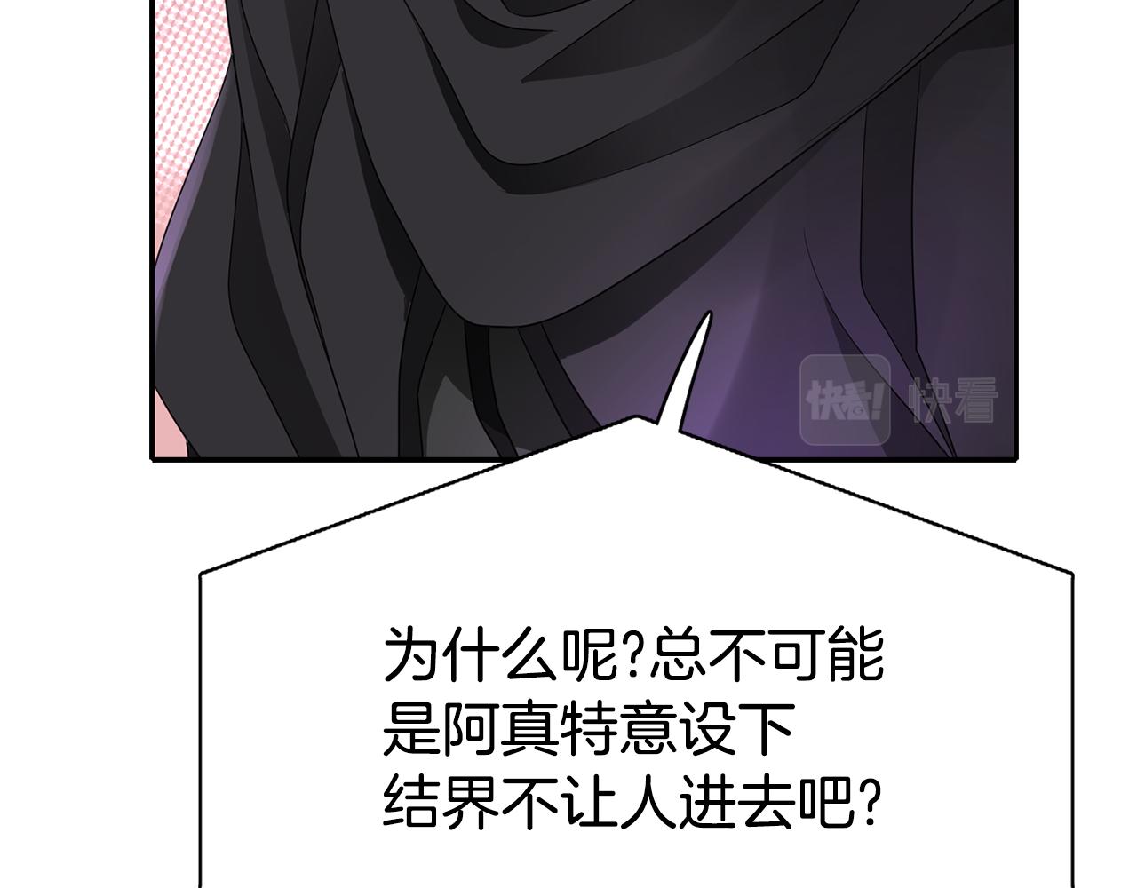 第41话 结界？147
