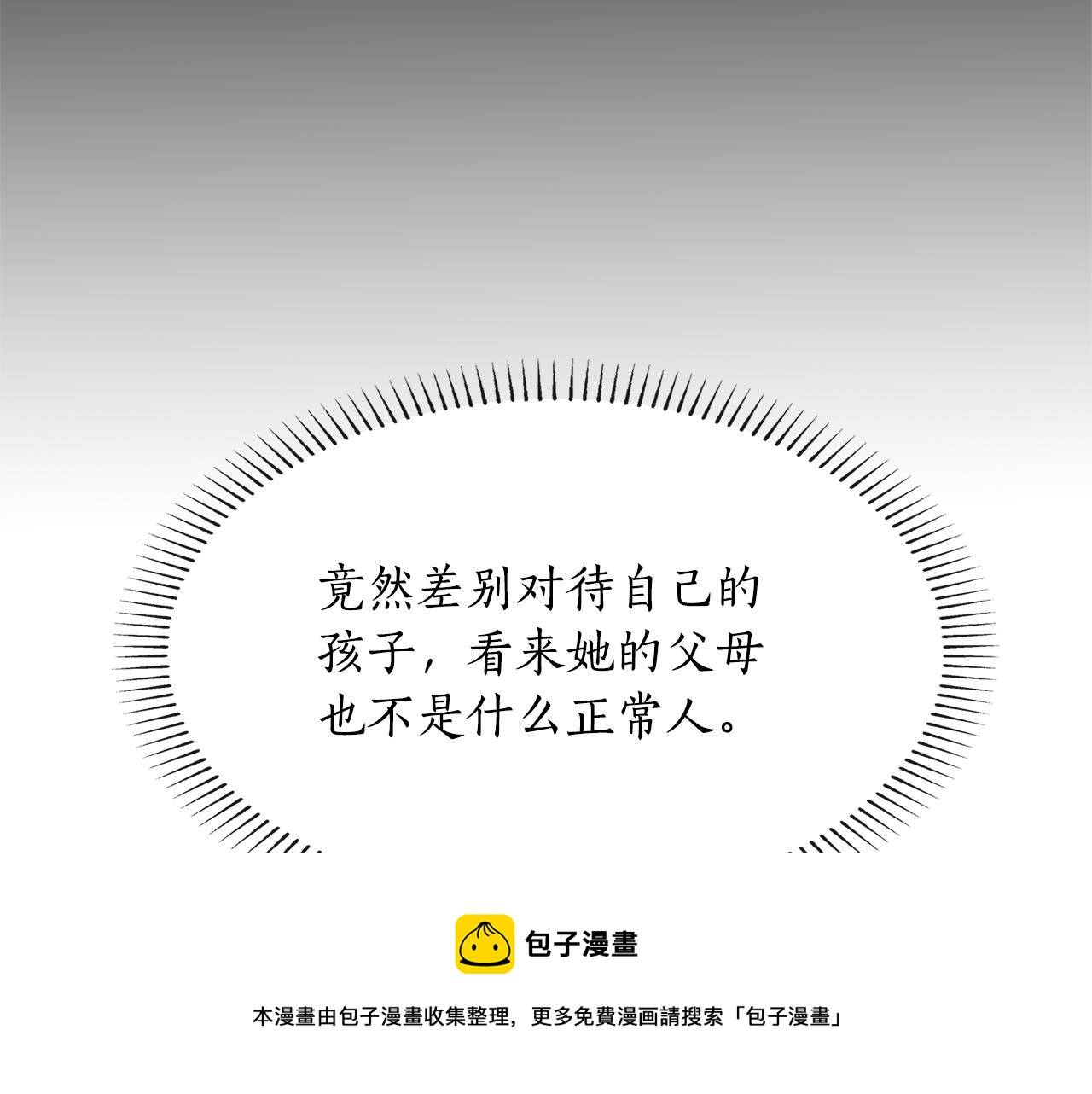 第24话 不惜一切120