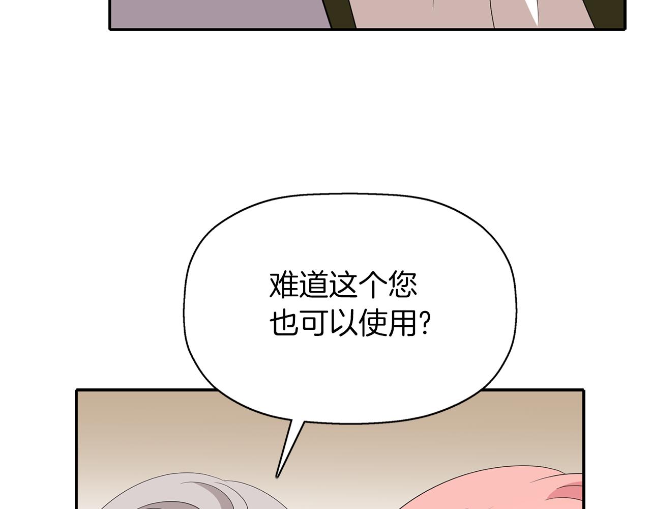 第2季完结话 他去哪儿了17