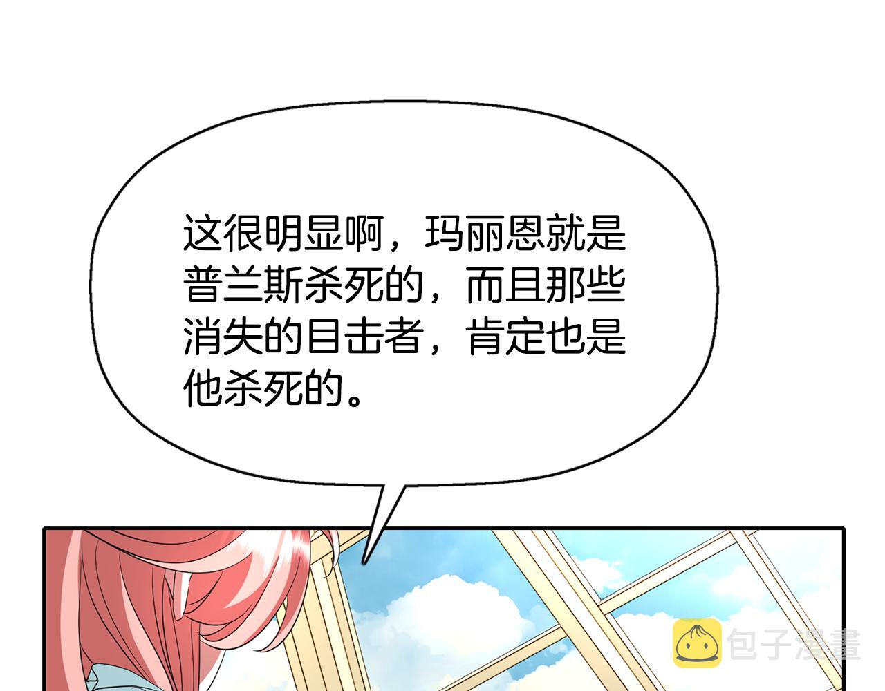 第24话 不惜一切46