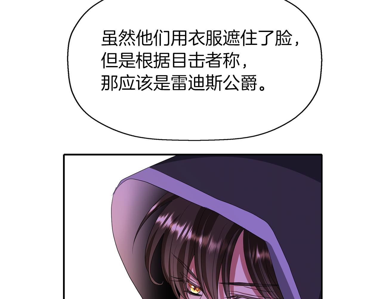 第17话 阴谋24