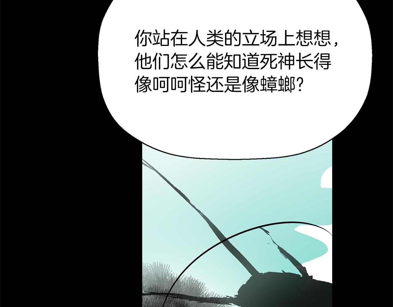第53话 我猜对了？110