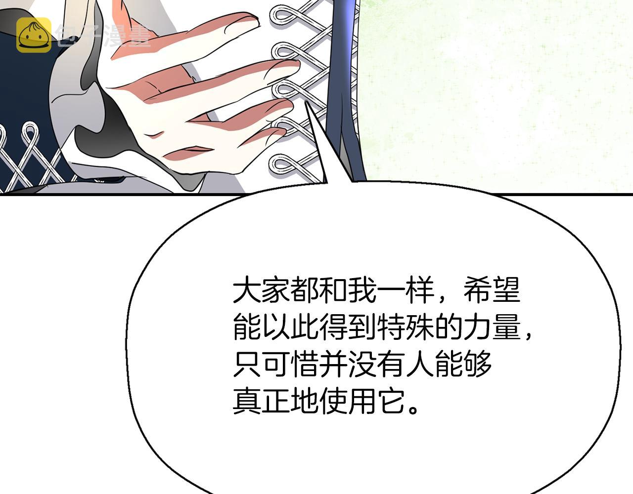 第38话 不许动66