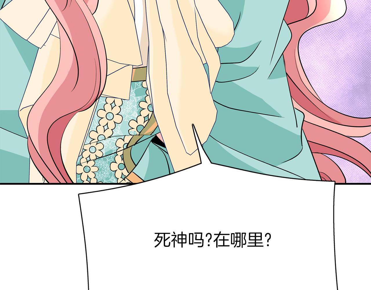 第43话 小气的神灵？160