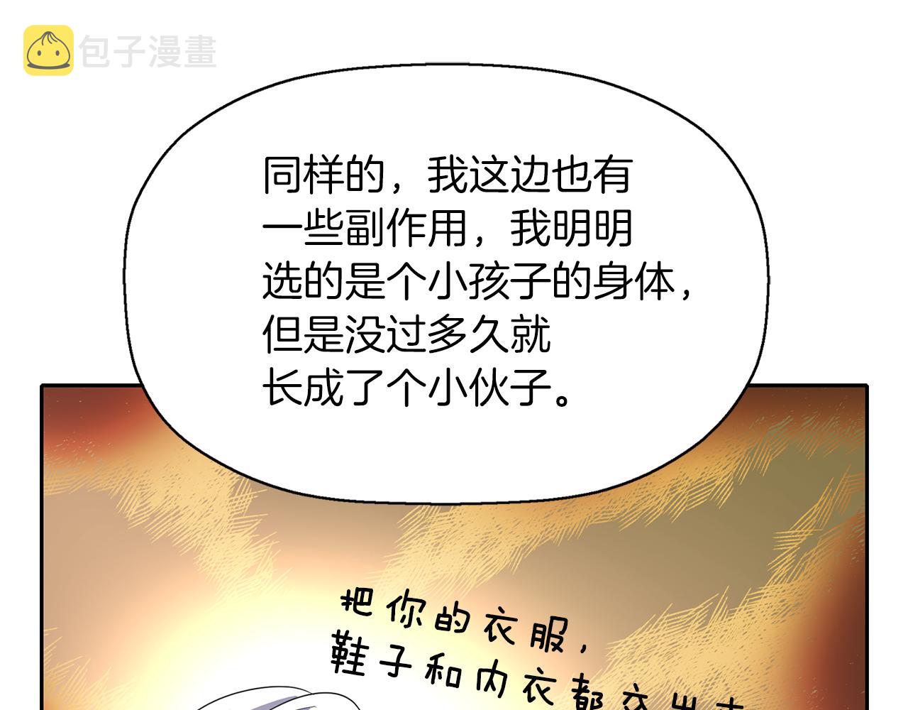 第20话 尤里卡的灵魂68
