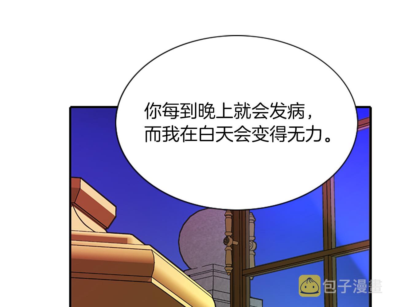 第6话 做个交易86
