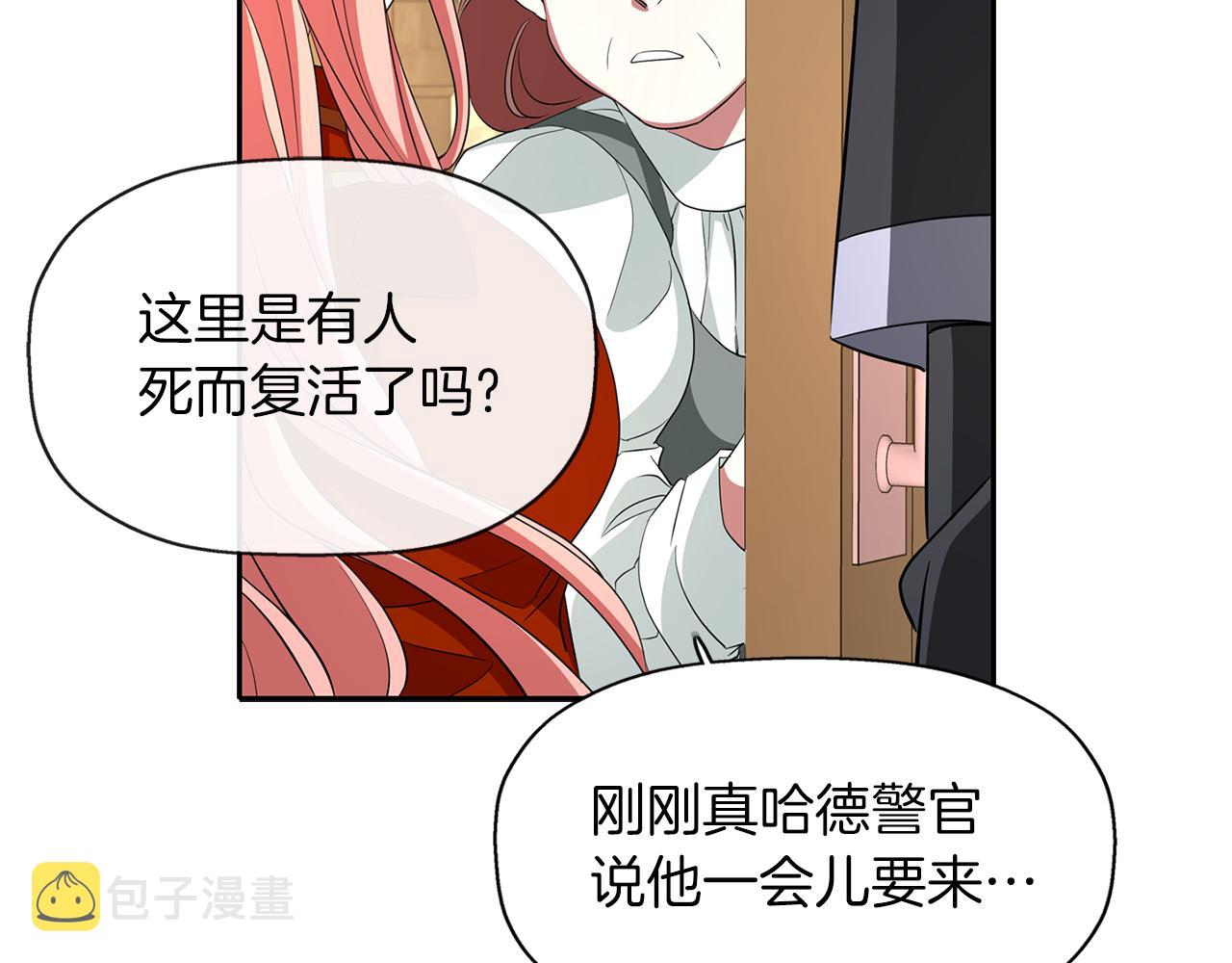 第16话 活捉妖怪18