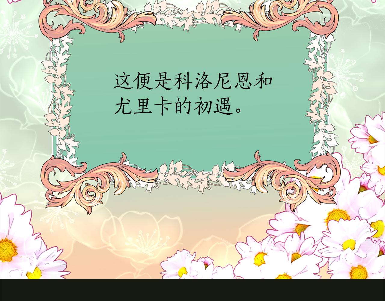 第2季·啓 死而复活的她43