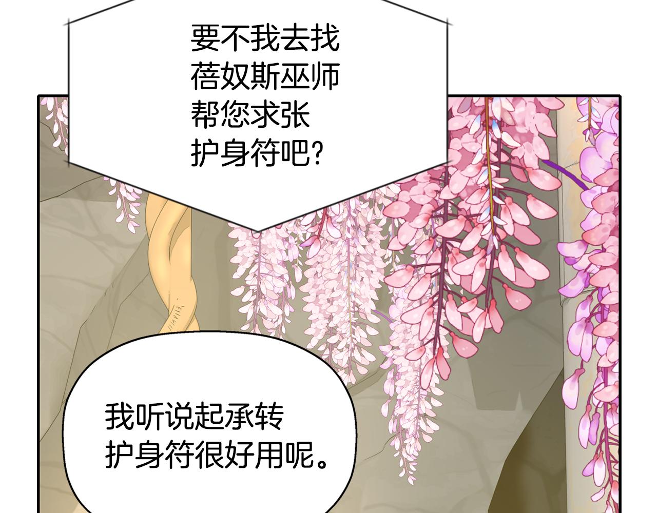 第54话 奇怪的梦130