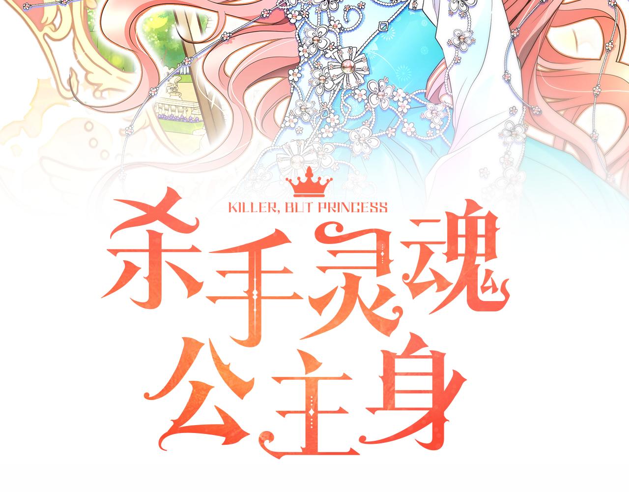 第4话 夜闯公爵府1