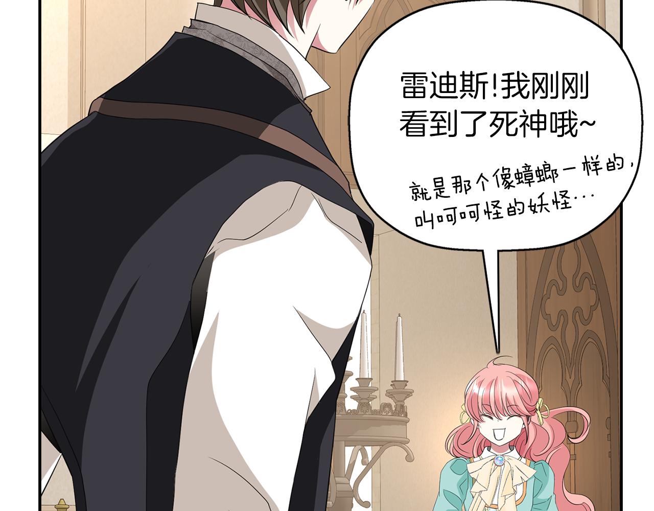第45话 认不出她？70