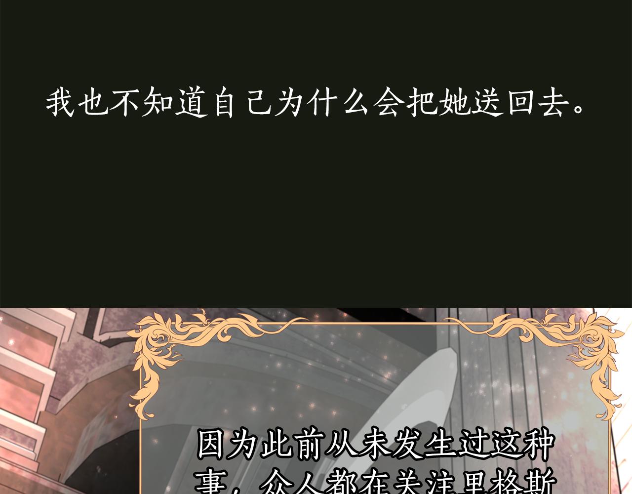 第2季·啓 死而复活的她110
