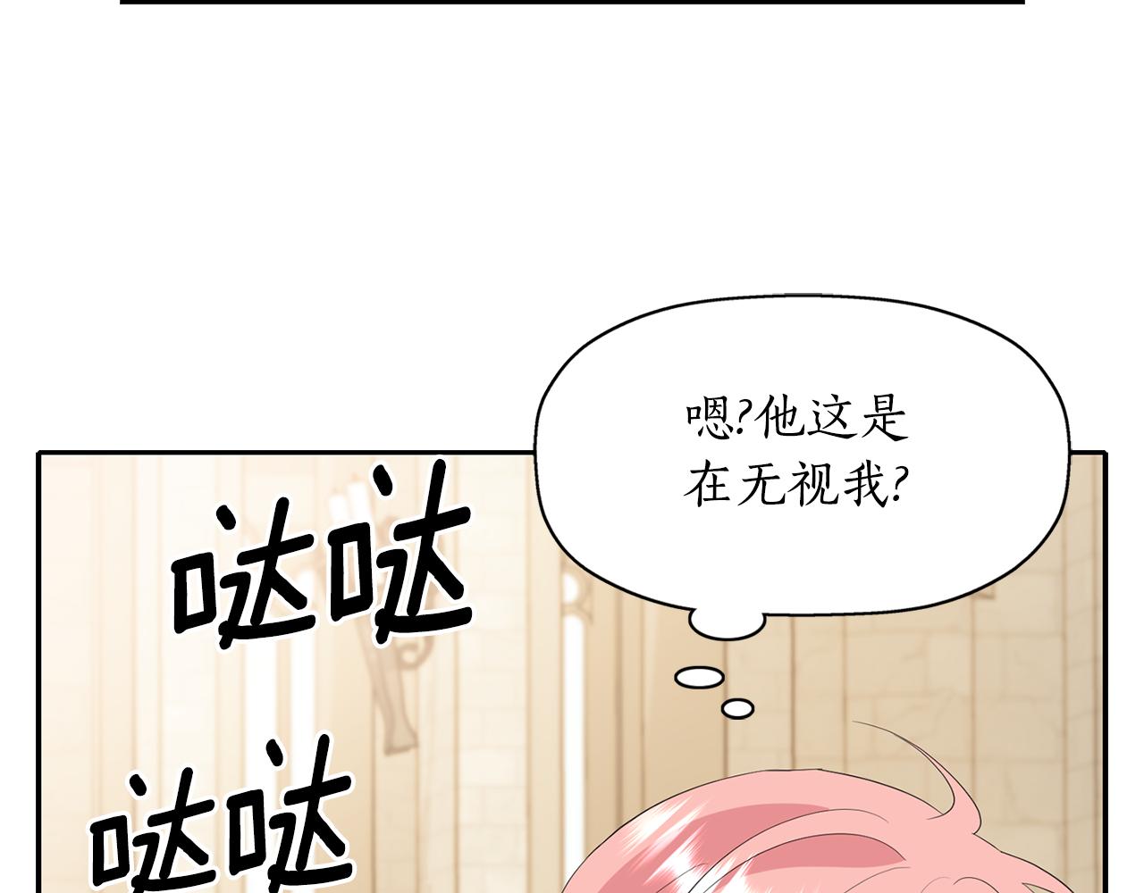 第48话 意外发生！79