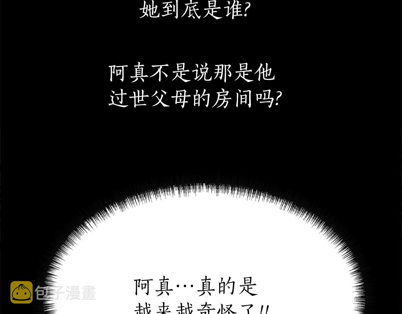 第40话 夜探伯爵府151