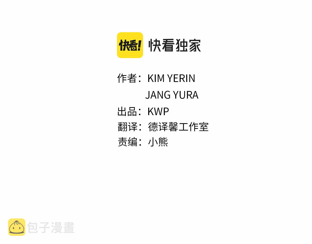 第4话 夜闯公爵府2