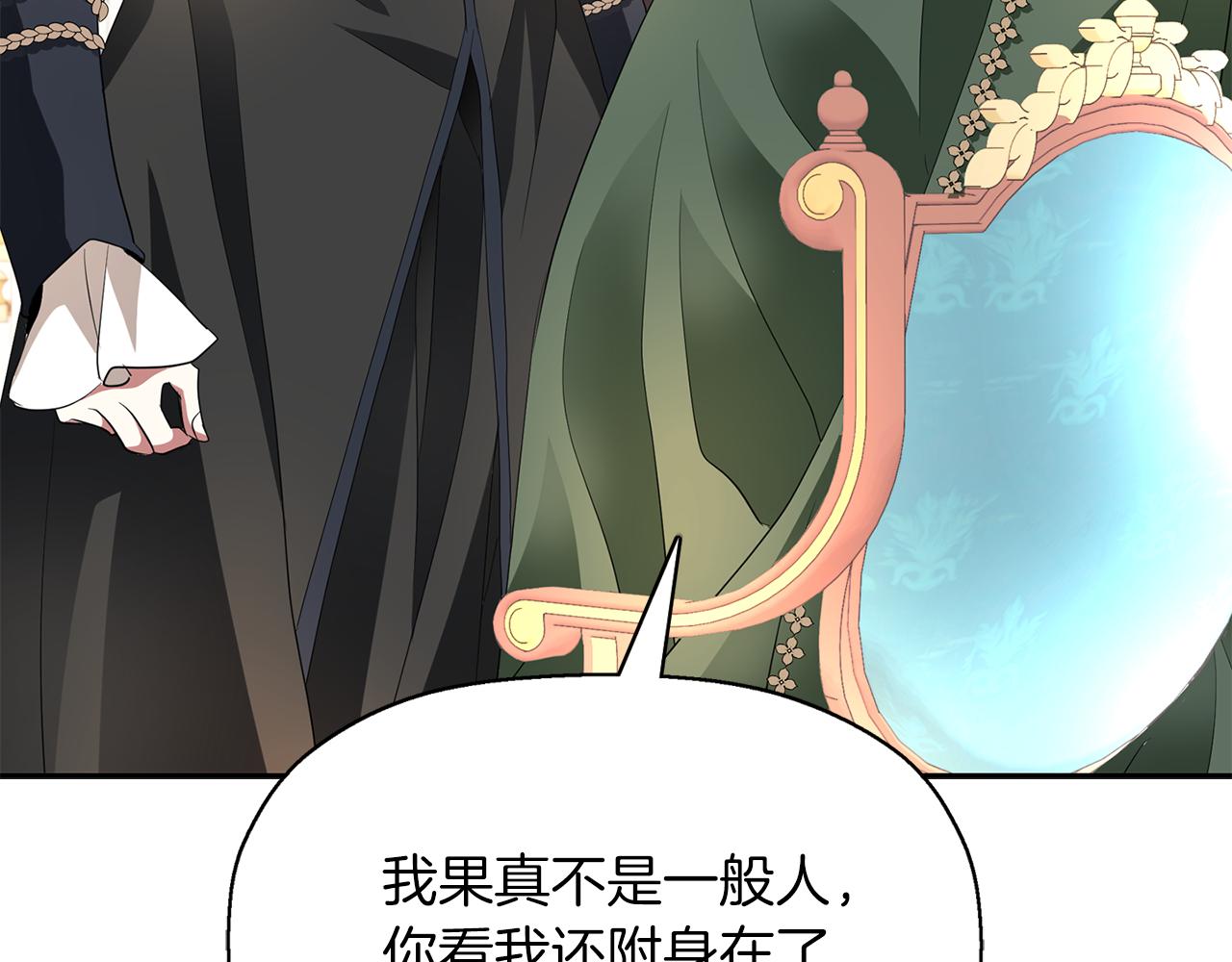 第39话 真是无语19
