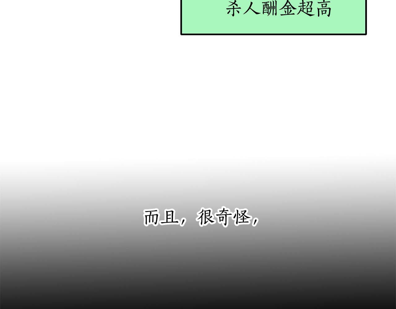 第4话 夜闯公爵府30