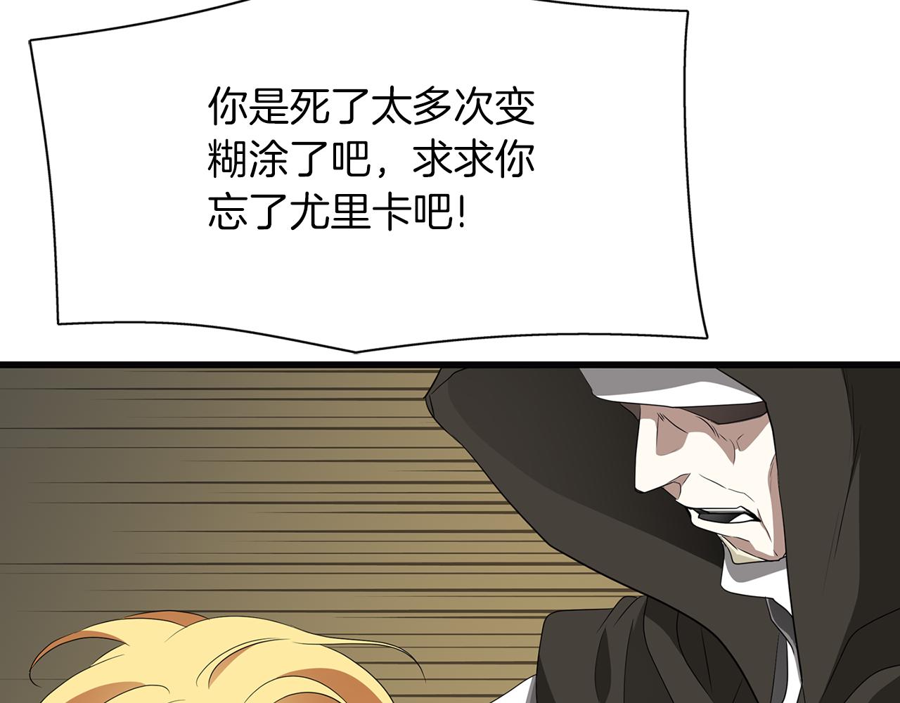 第2季完结话 他去哪儿了86
