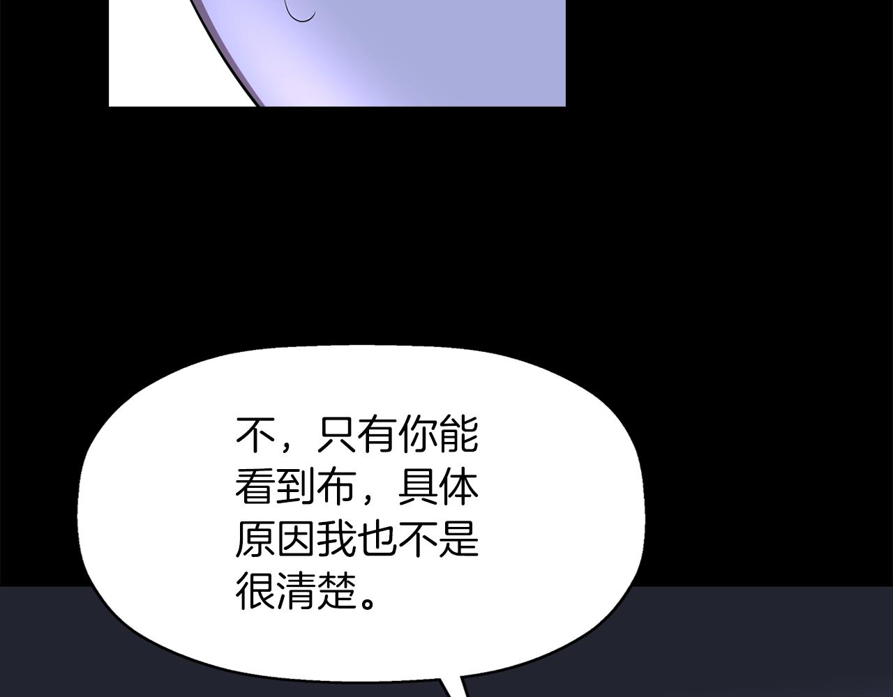 第53话 我猜对了？24