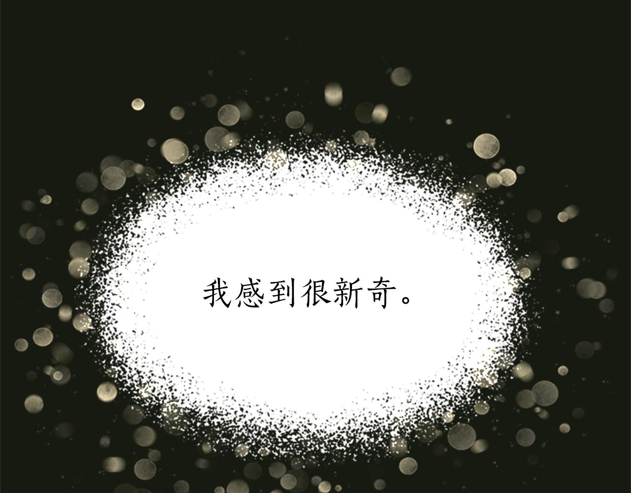 第2季·啓 死而复活的她86