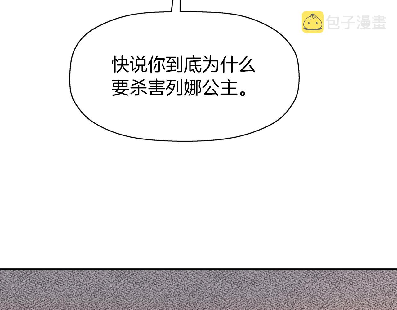 第55话 不是公主本人68
