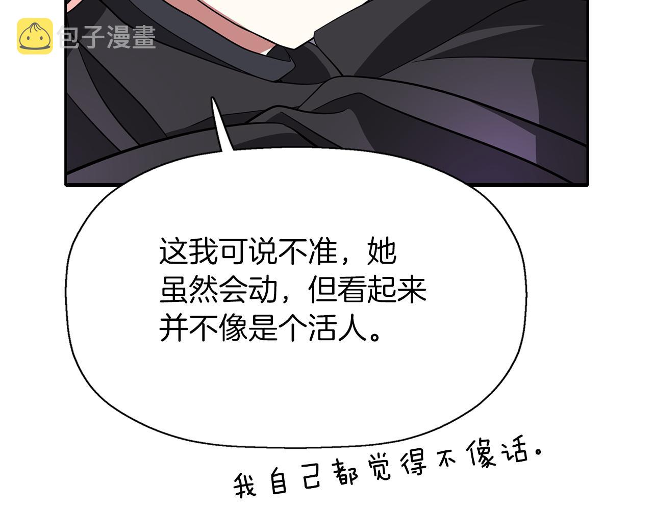 第42话 可怕的死神54